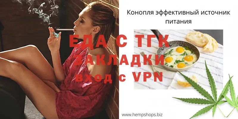 Печенье с ТГК марихуана  хочу   Куровское 